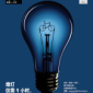 light your future